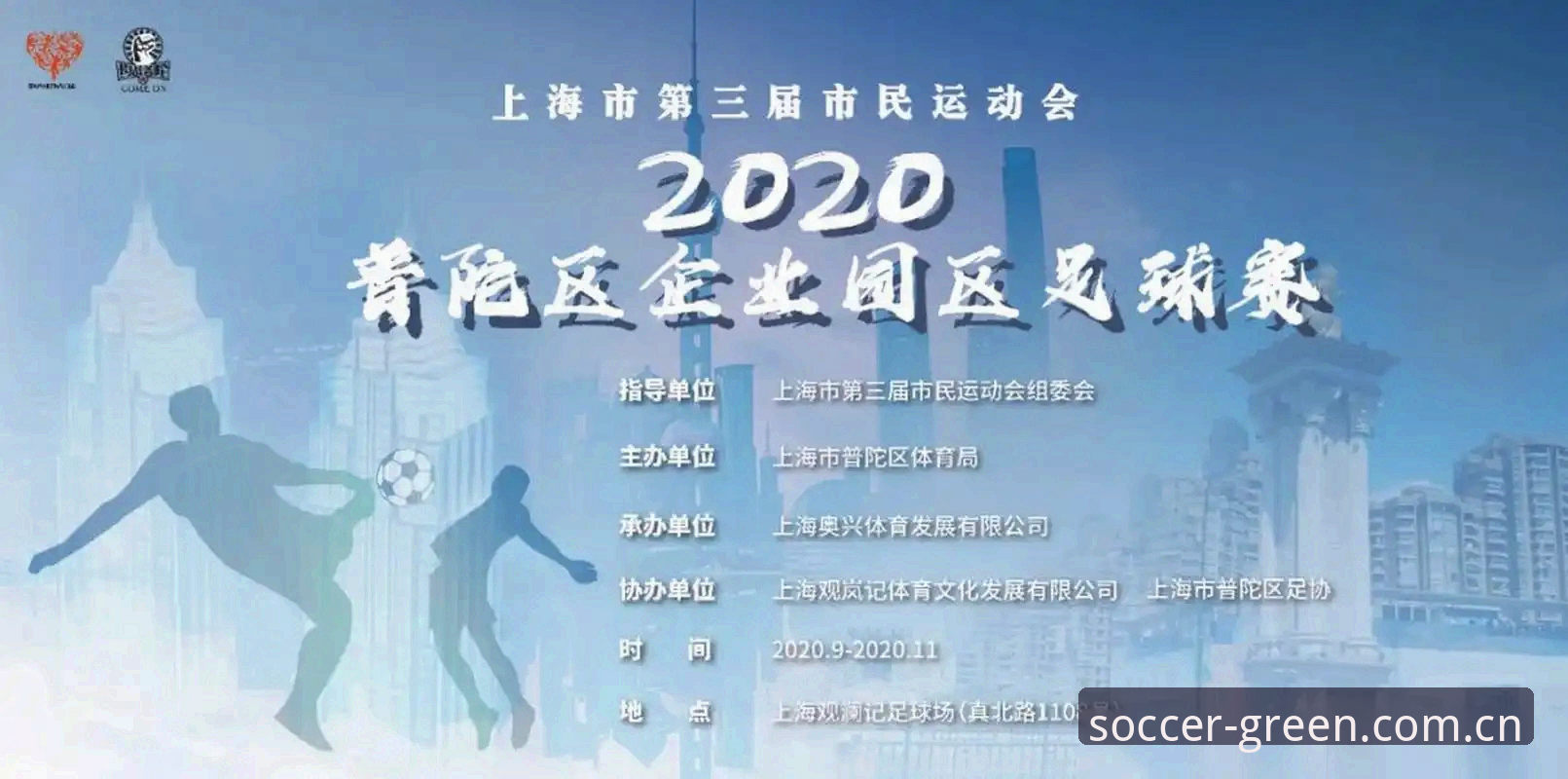 绿茵体育平台观赛体验升级：最新动态揭秘流畅赛事追踪新玩法