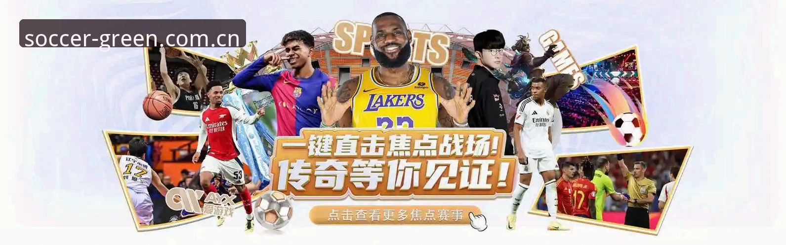 绿茵下载安装功能详解 揭秘绿茵体育平台下载安装背后的功能真相:你不知道的流畅观赛秘诀