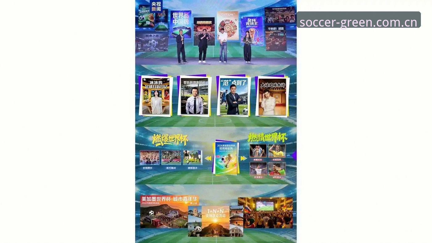 资深技术评测员分享：绿茵赛事直播2026最新版本深度使用心得